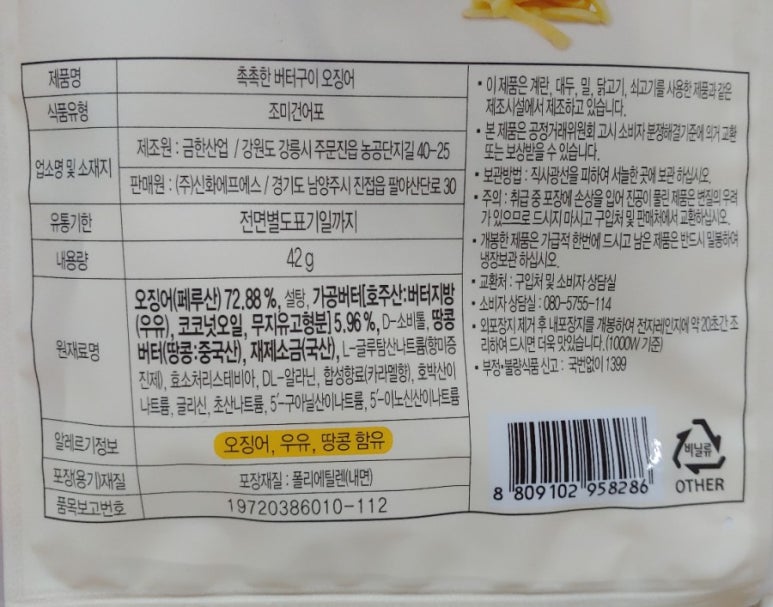 금한산업 이미지
