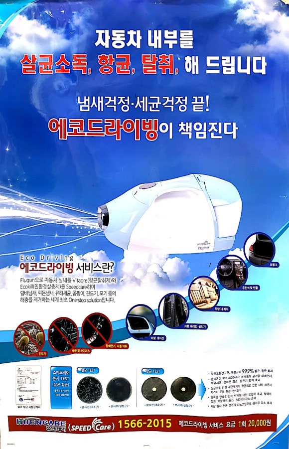 카워시몬스터세차장 이미지