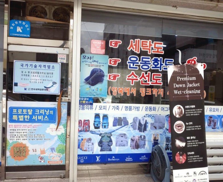 쎈스세탁크리닝 이미지