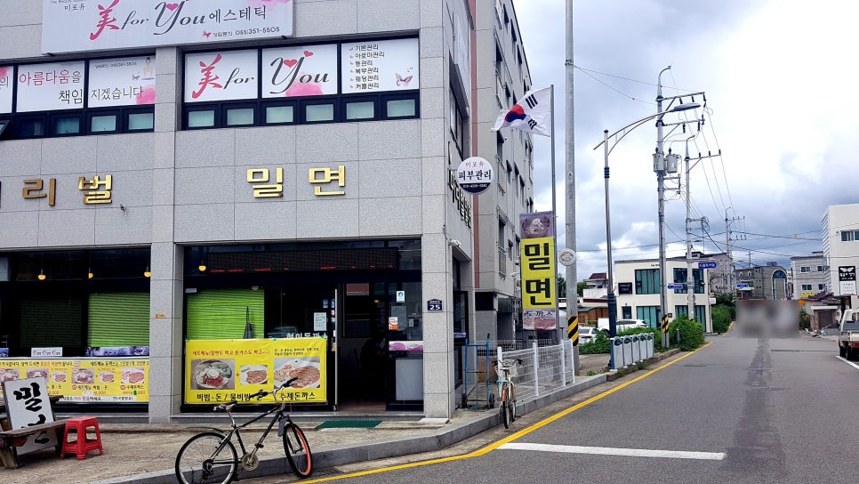 미리벌밀면 이미지