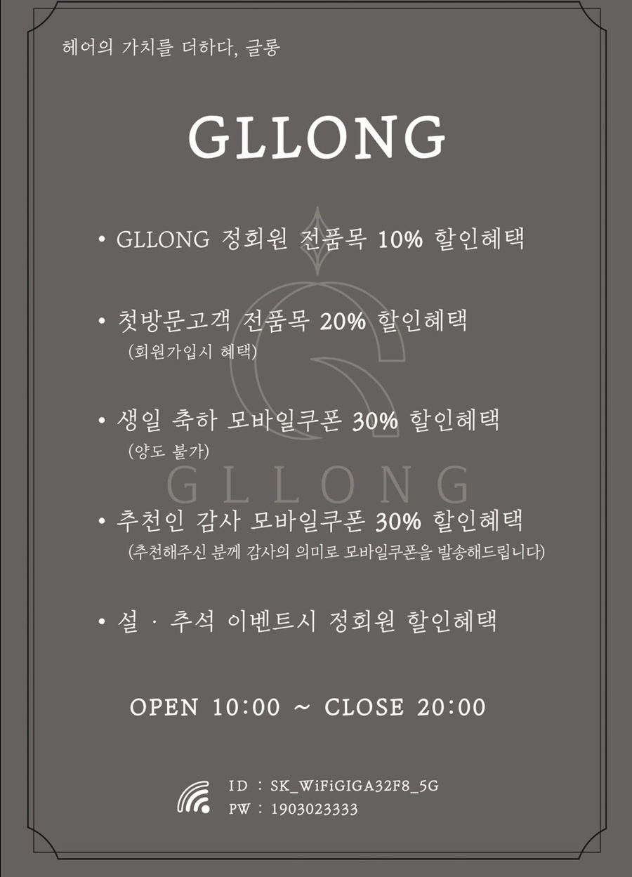 글롱 이미지