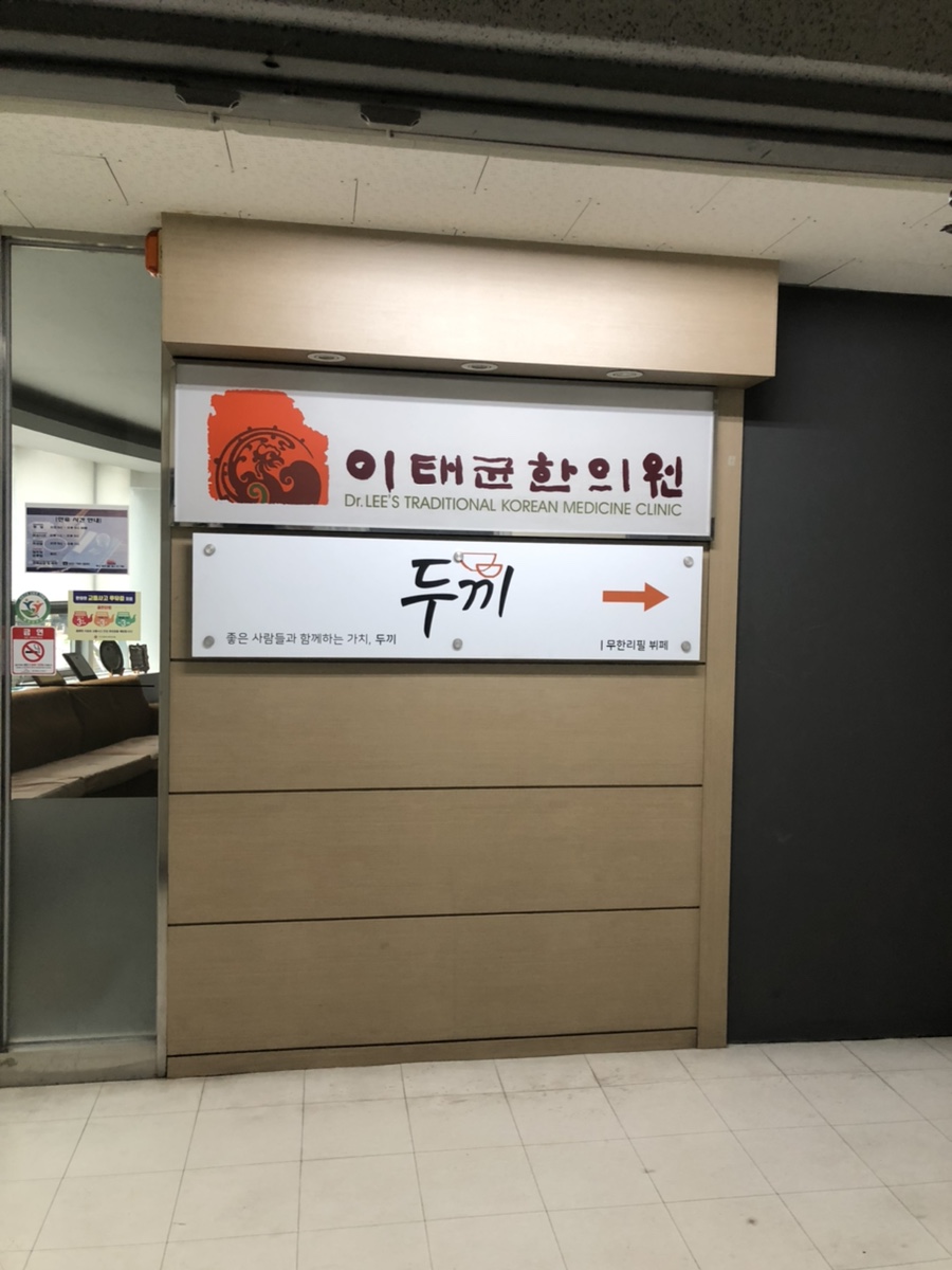두끼 신매점 이미지