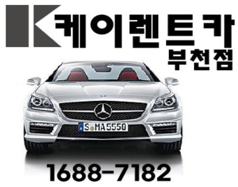 케이렌트카 이미지