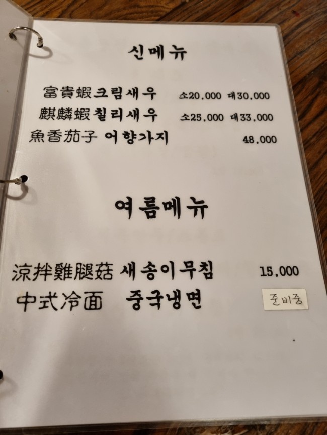 공원반점 이미지