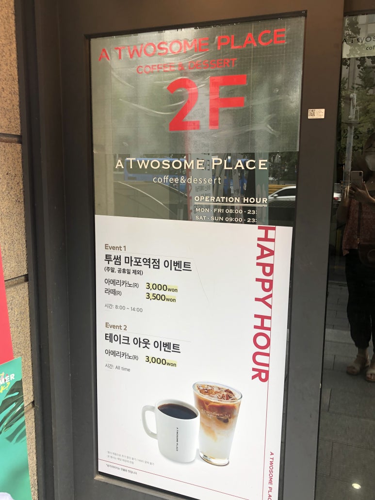 투썸플레이스 마포역점 이미지