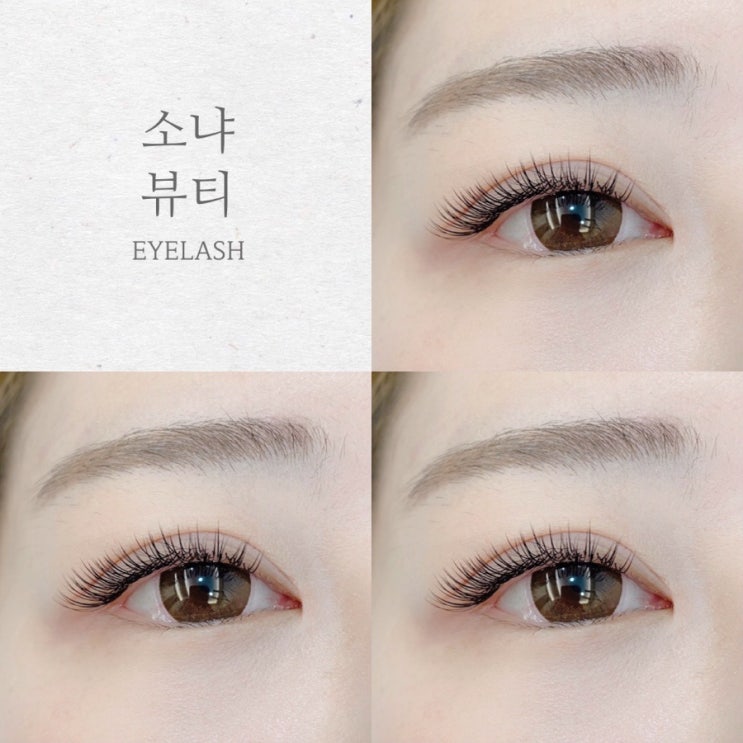 소냐뷰티 이미지