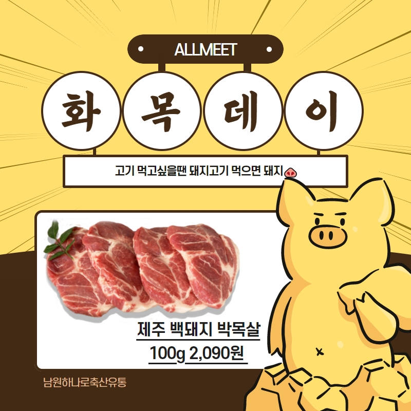 화목유통 이미지