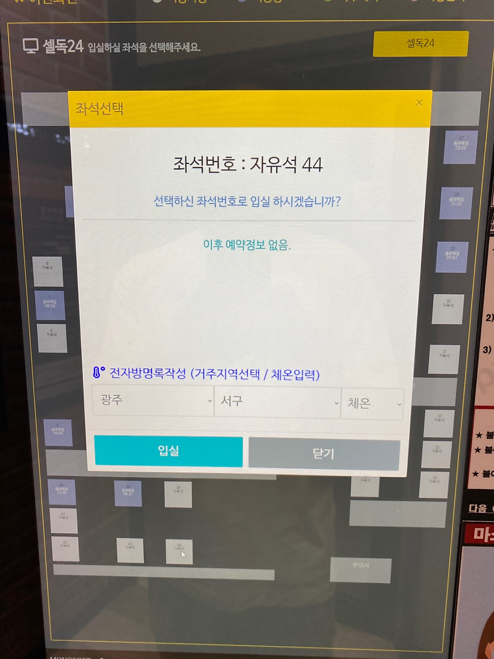 셀독풍암점 이미지