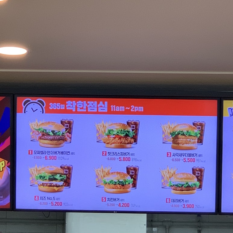 롯데리아울산남목점 이미지