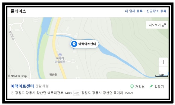 예맥아트센터 이미지