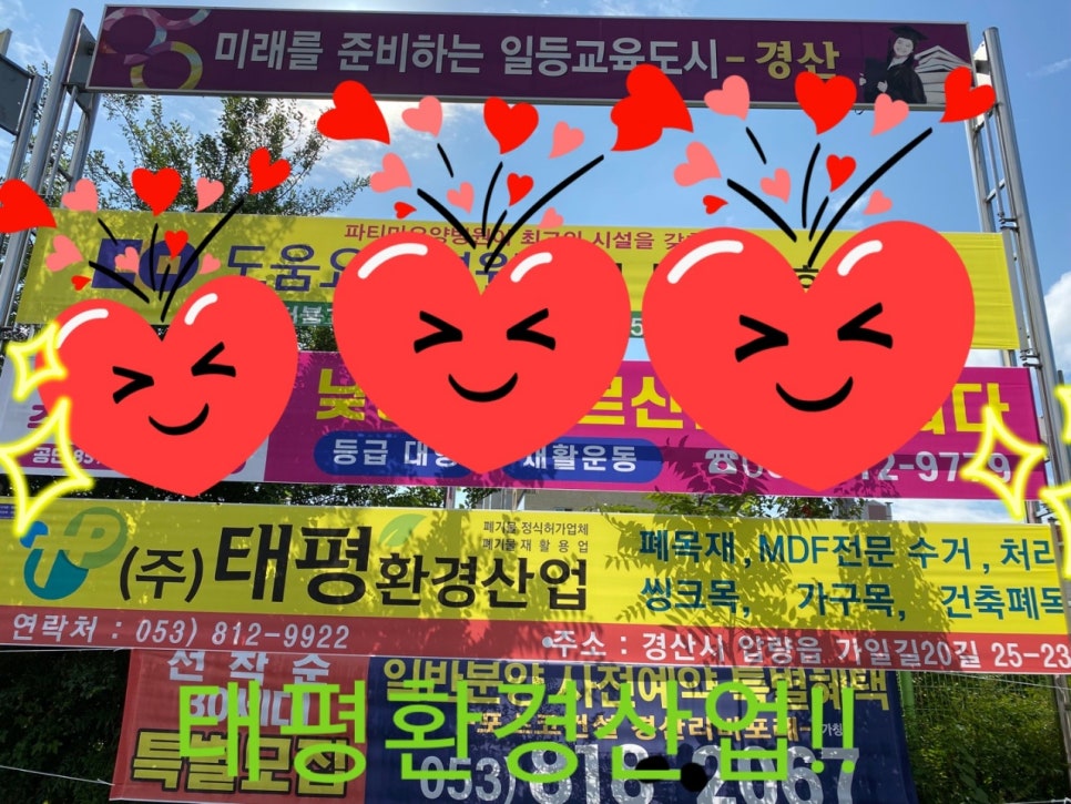 (주)태평산업 이미지