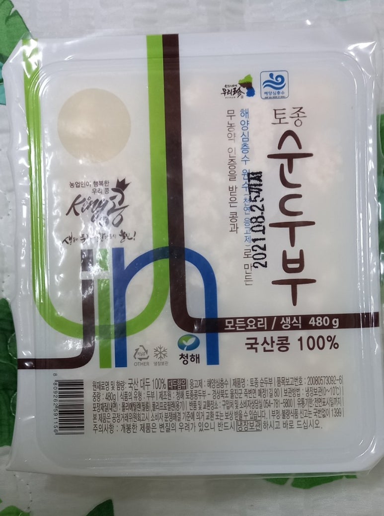 명랑순두부 이미지