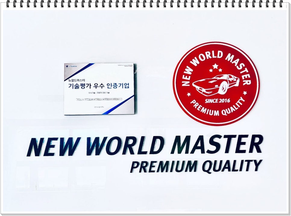 월드자동차정비공업사 이미지