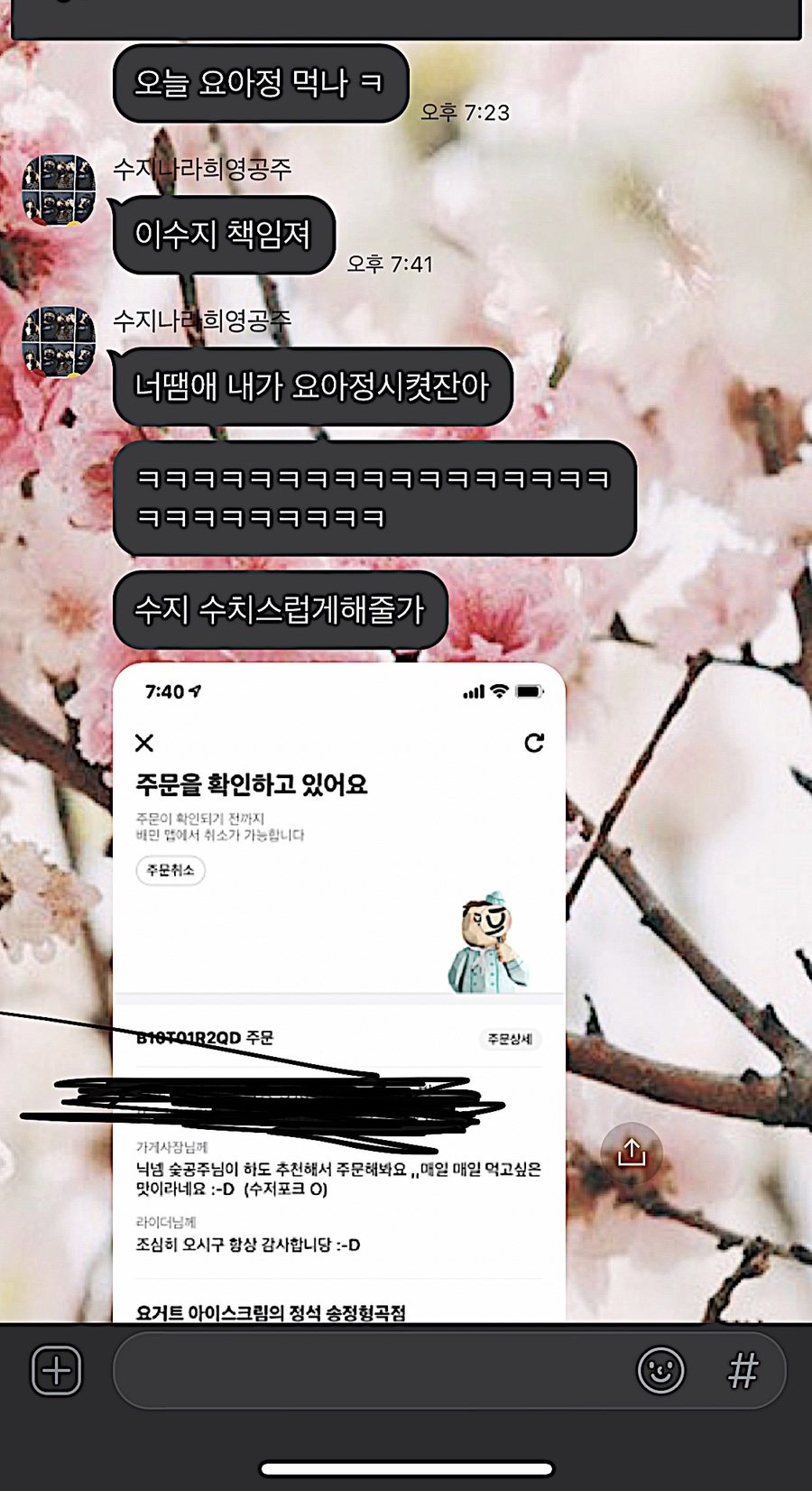 요거트아이스크림의정석구미 이미지
