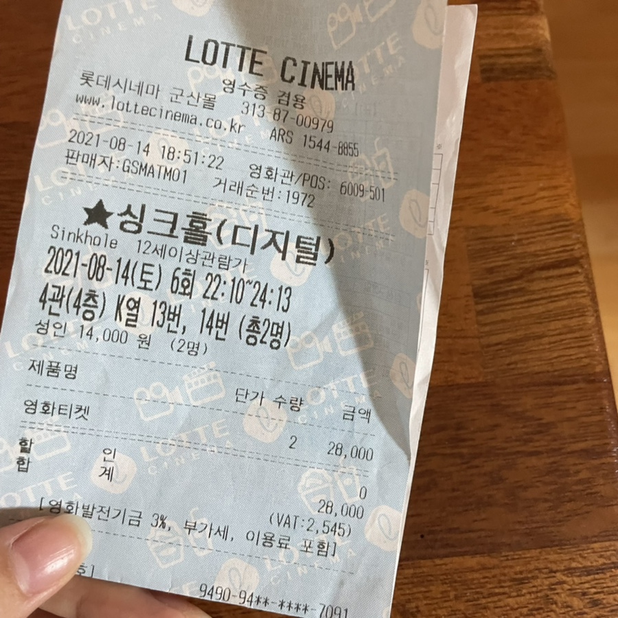 가장맛있는족발조촌점 이미지