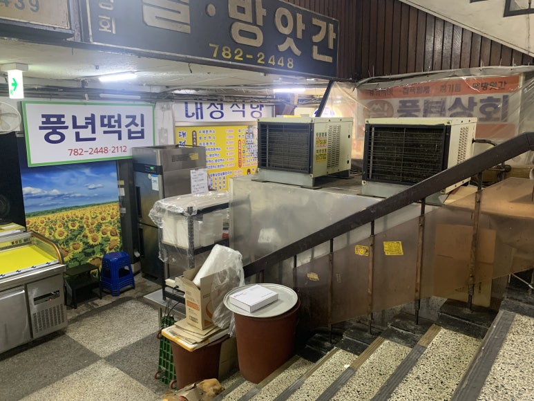 풍년떡집 사진 2