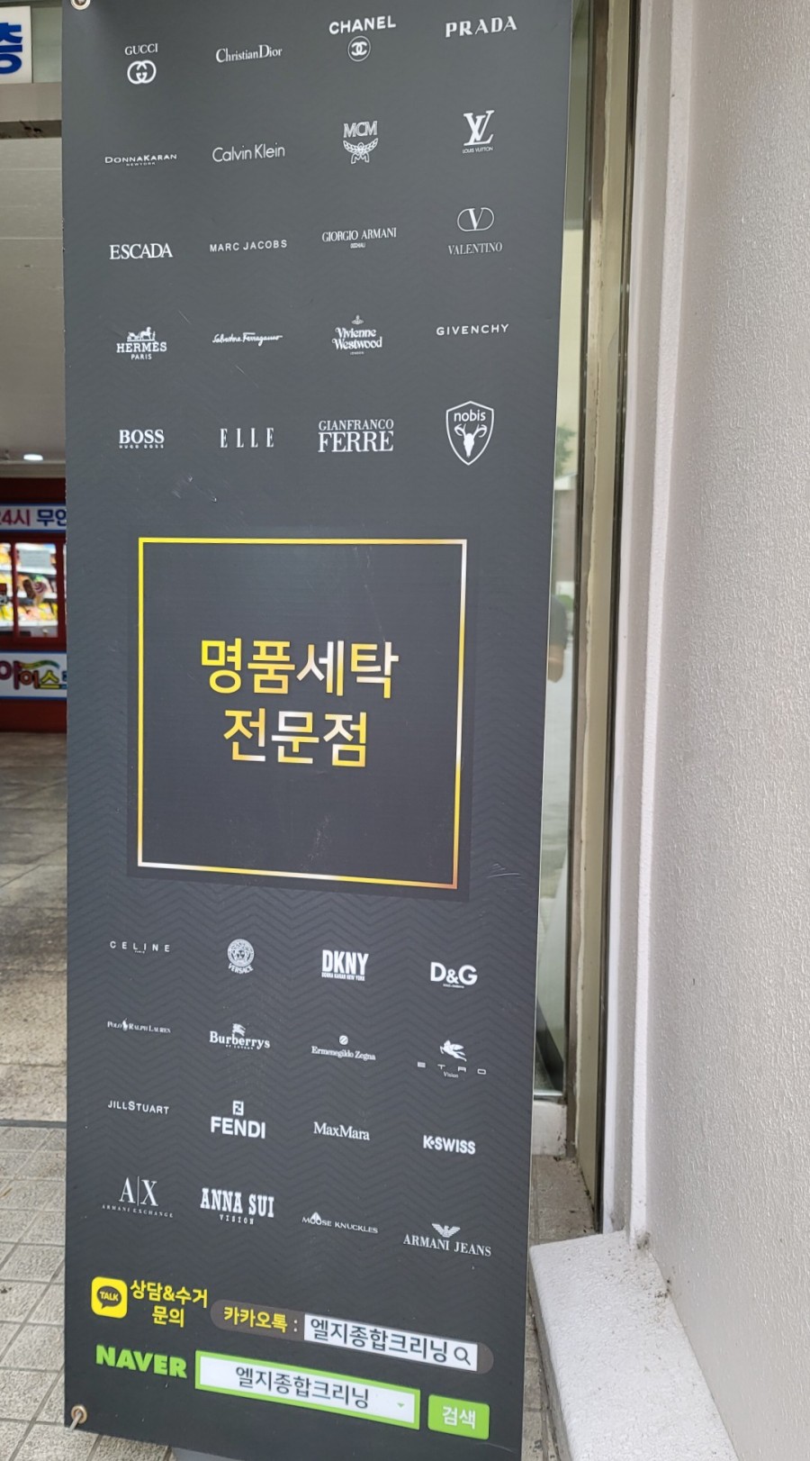 씨티명품크리닝 이미지