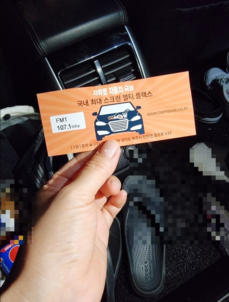 자유로 자동차 극장 2관 이미지