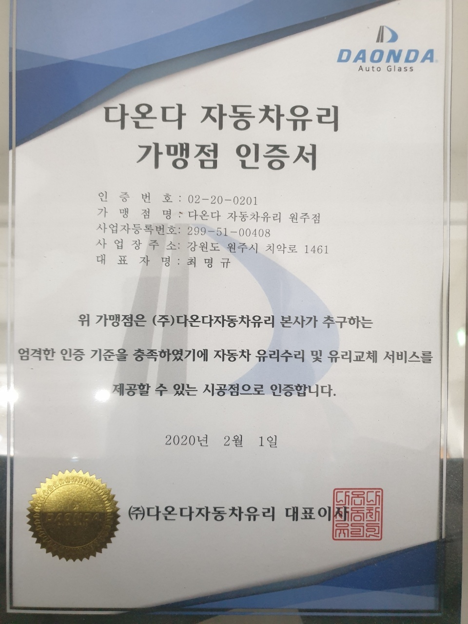 바로차유리.썬팅 이미지