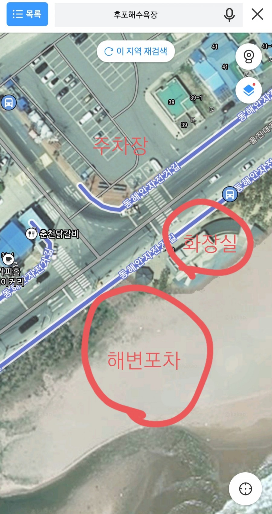 후포포차 이미지
