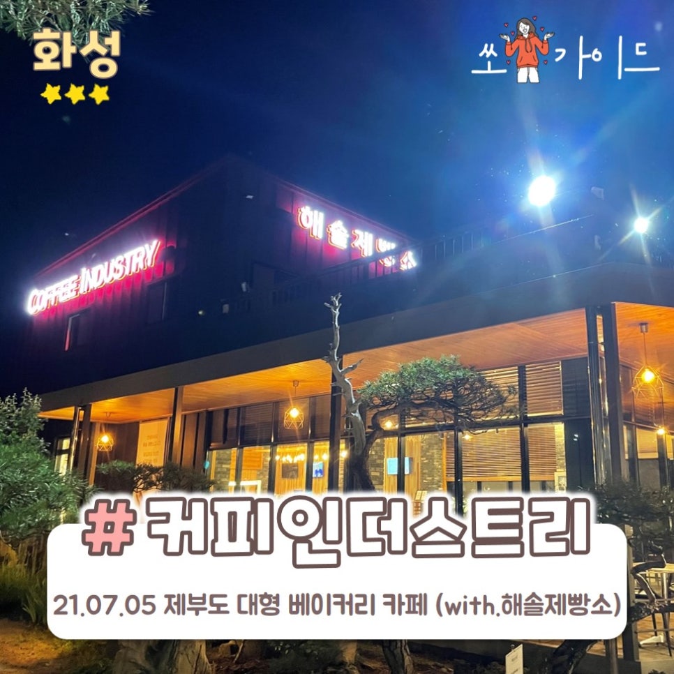 화성인더스트리 이미지