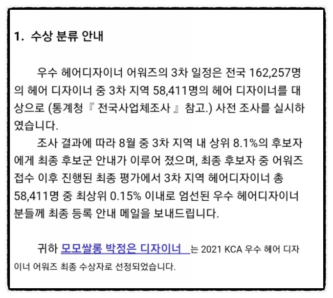 헤어살롱모모 이미지