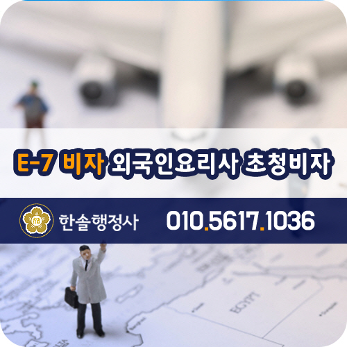 한솔행정사사무소 이미지