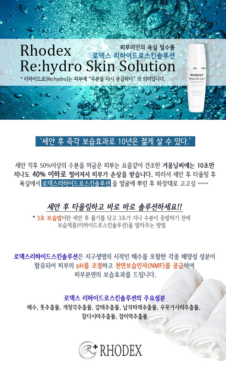 로덱스화장품 이미지