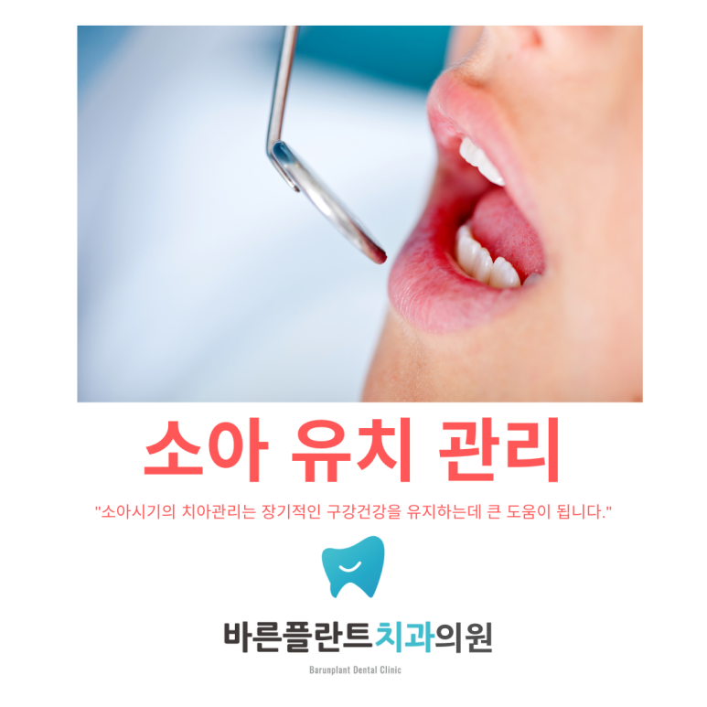여수바른플란트치과의원 이미지