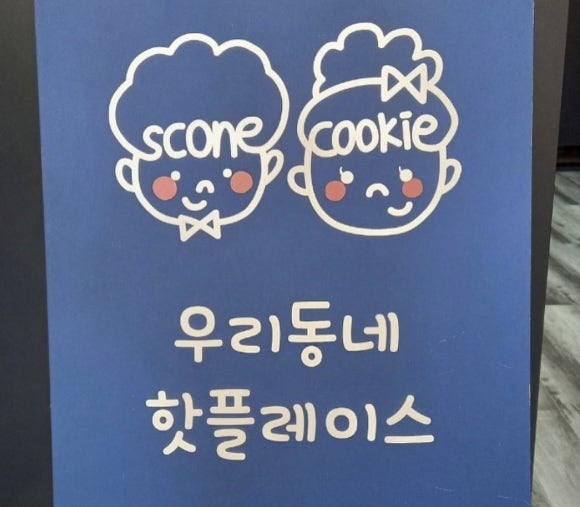 달콘스콘.D 이미지