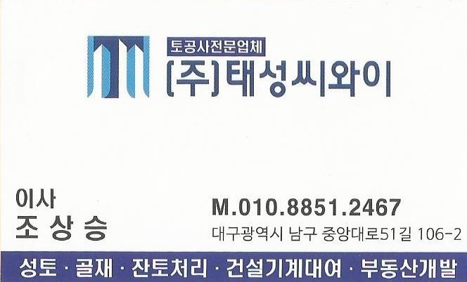 제일건설중기 이미지