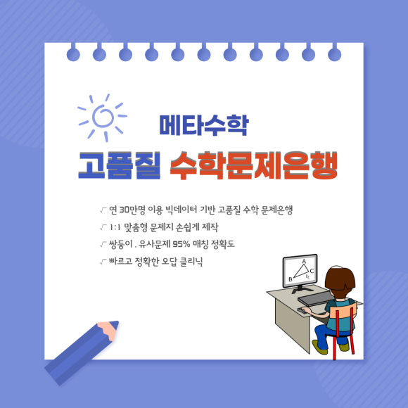 메타출판사 이미지
