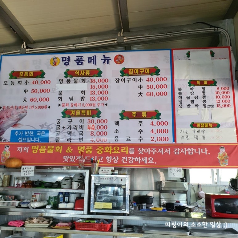 일호명품물회 이미지