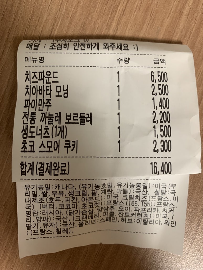 블랑제리 아띠랑 이미지
