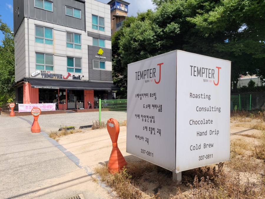 템프터제이 이미지