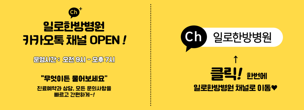 일로한방병원 이미지