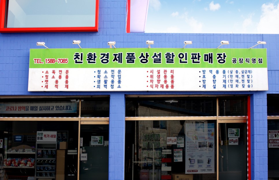 진성닷컴(주) 이미지