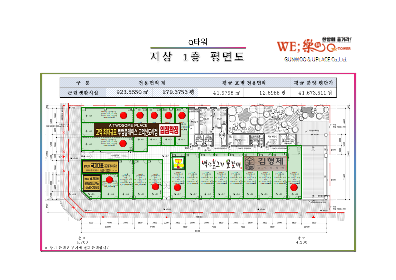 타워노래빠 이미지