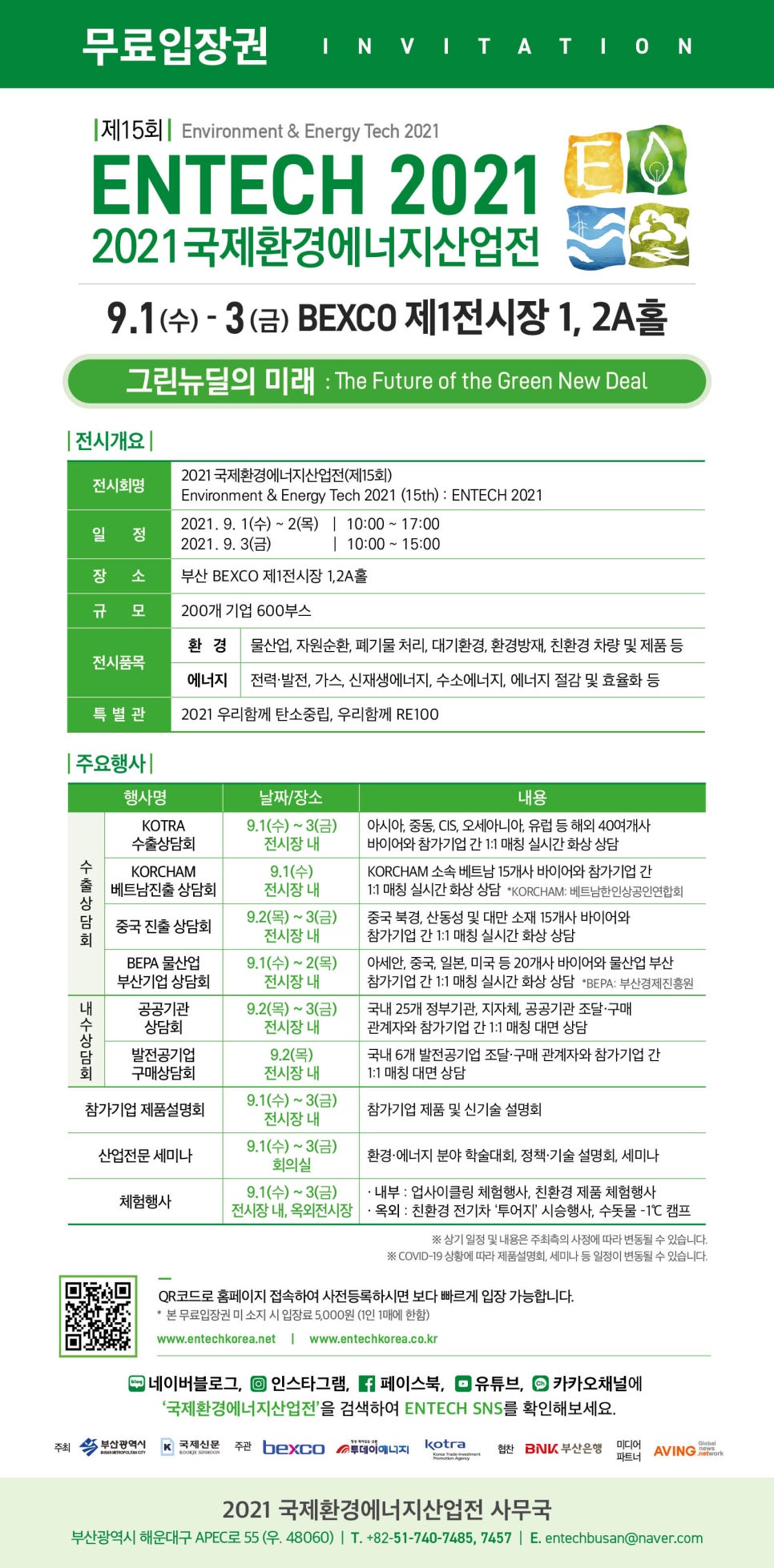 대호환경 이미지