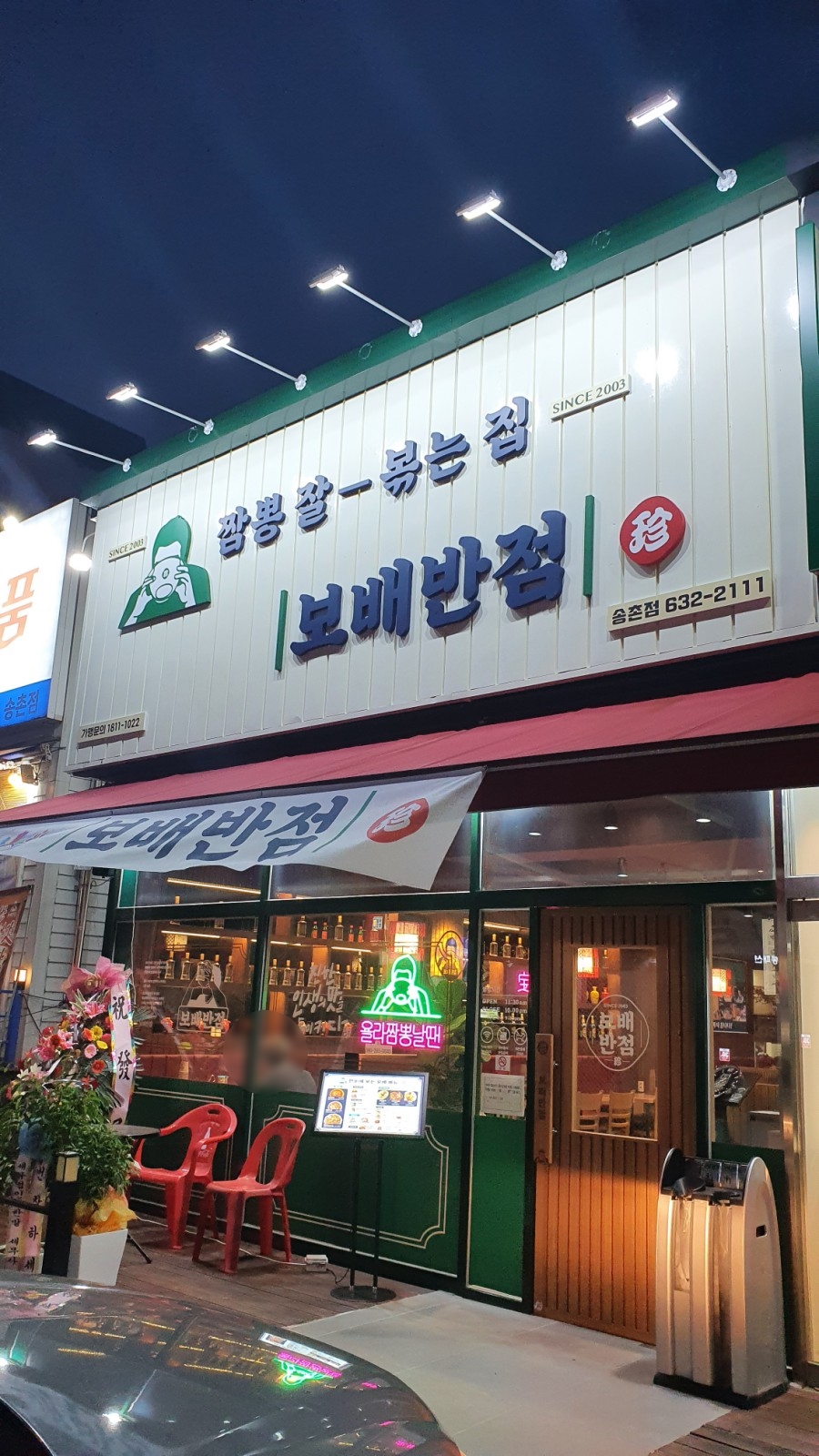 대덕반점 이미지