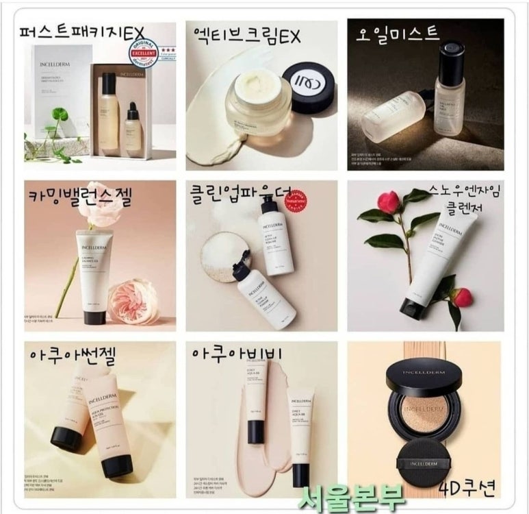 선한 인셀덤 이미지