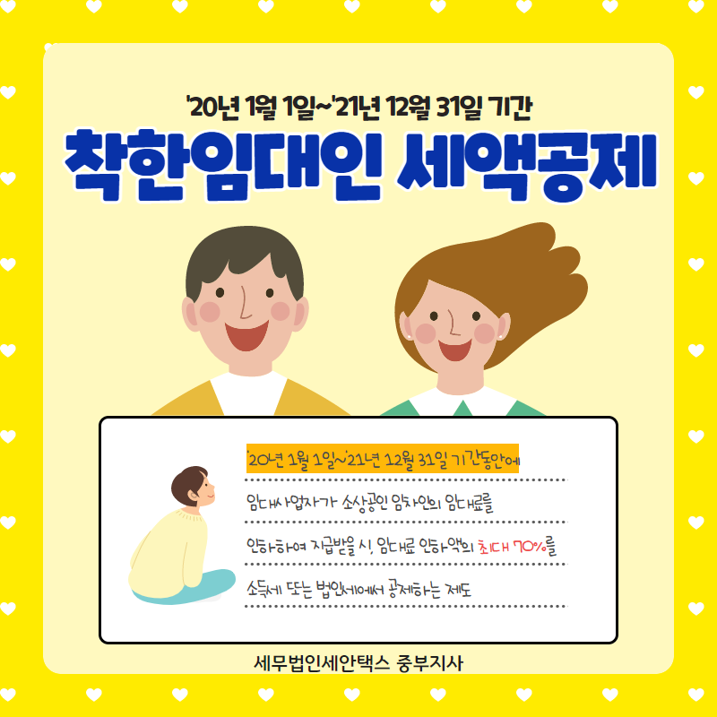 세무법인세안택스중부지사 이미지