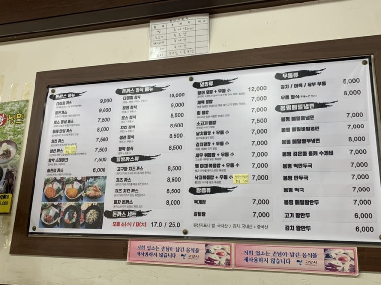 다이찌돈까스 이미지