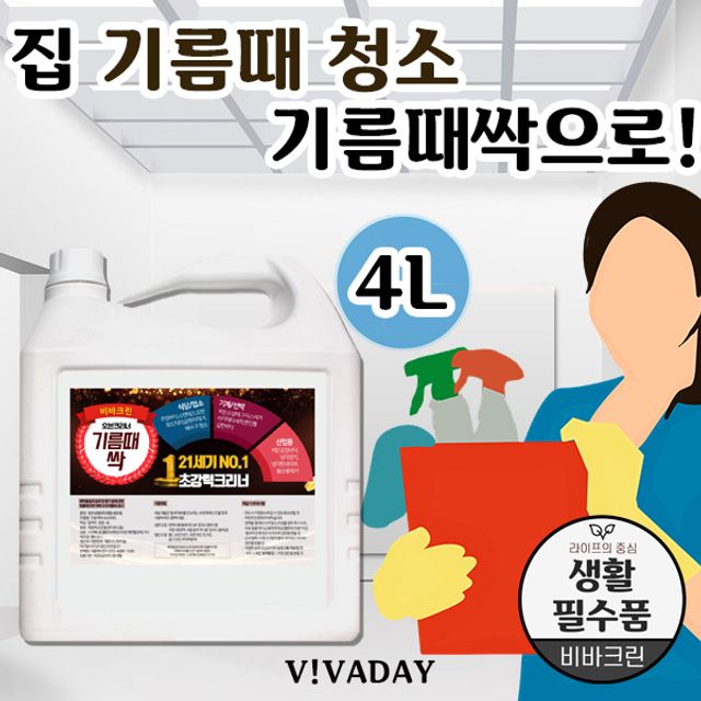 모두싹청소 이미지