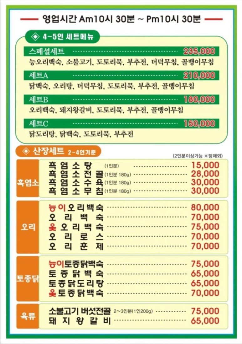 우이산장 이미지