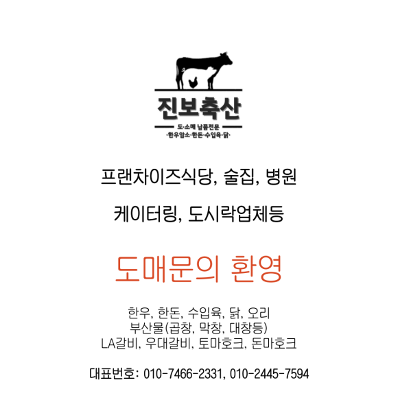 진보유통 이미지