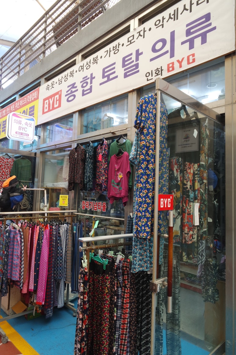인화BYC 이미지