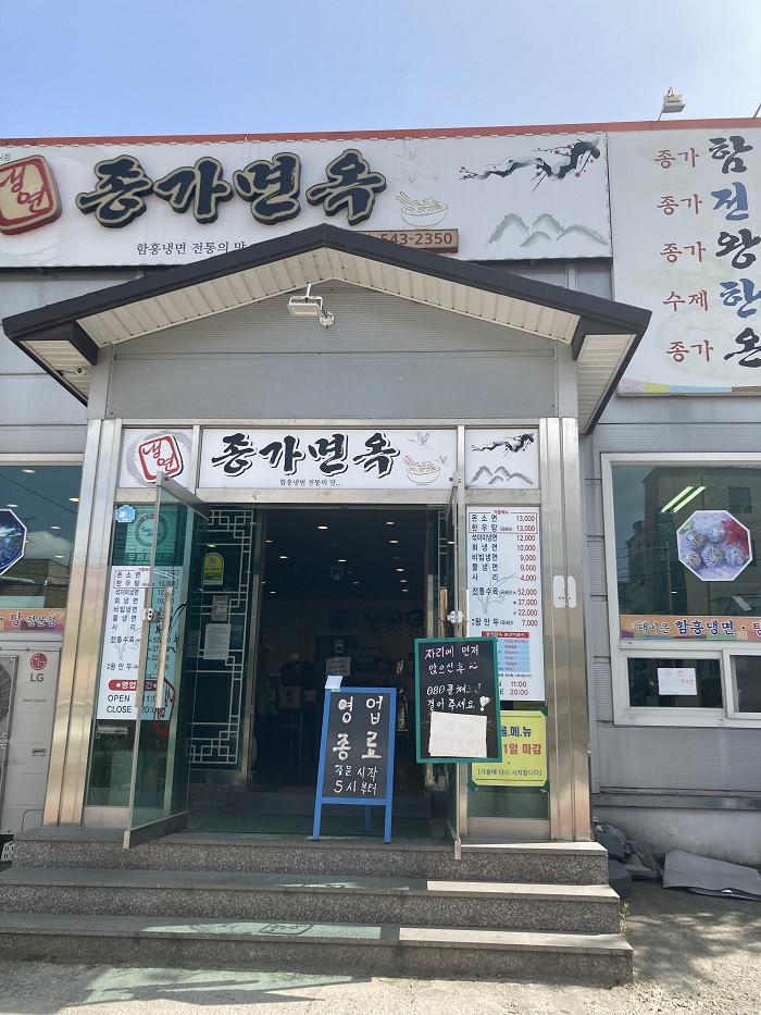 옛날황토화로구이 이미지