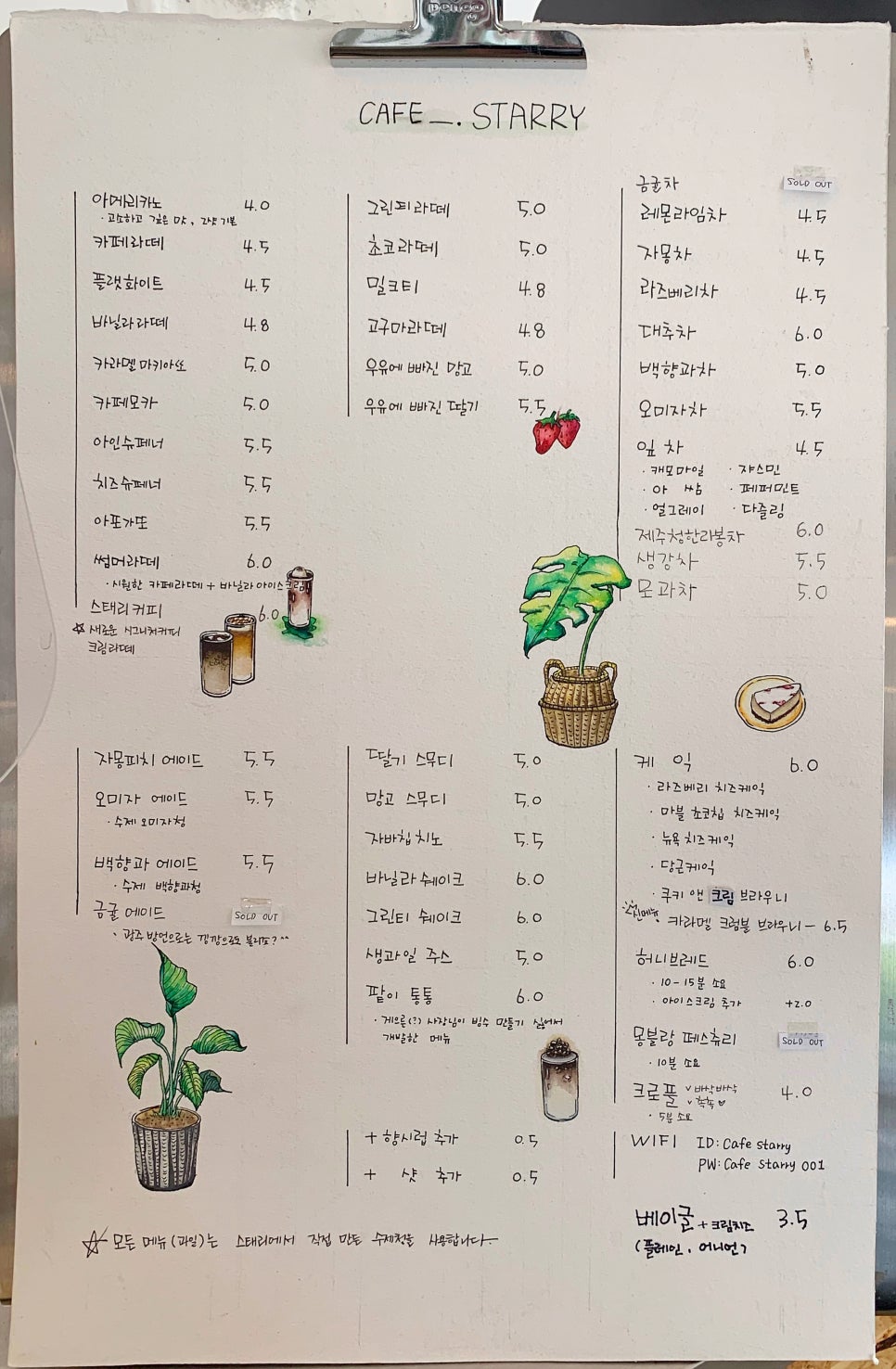 카페스태리 이미지