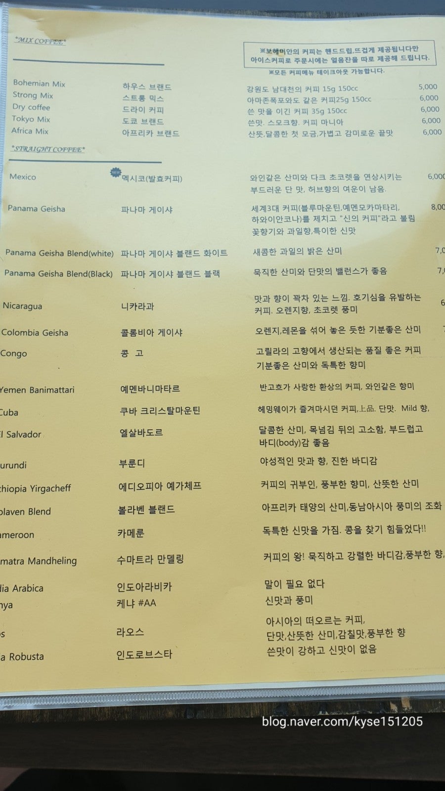 보헤미안박이추커피 이미지